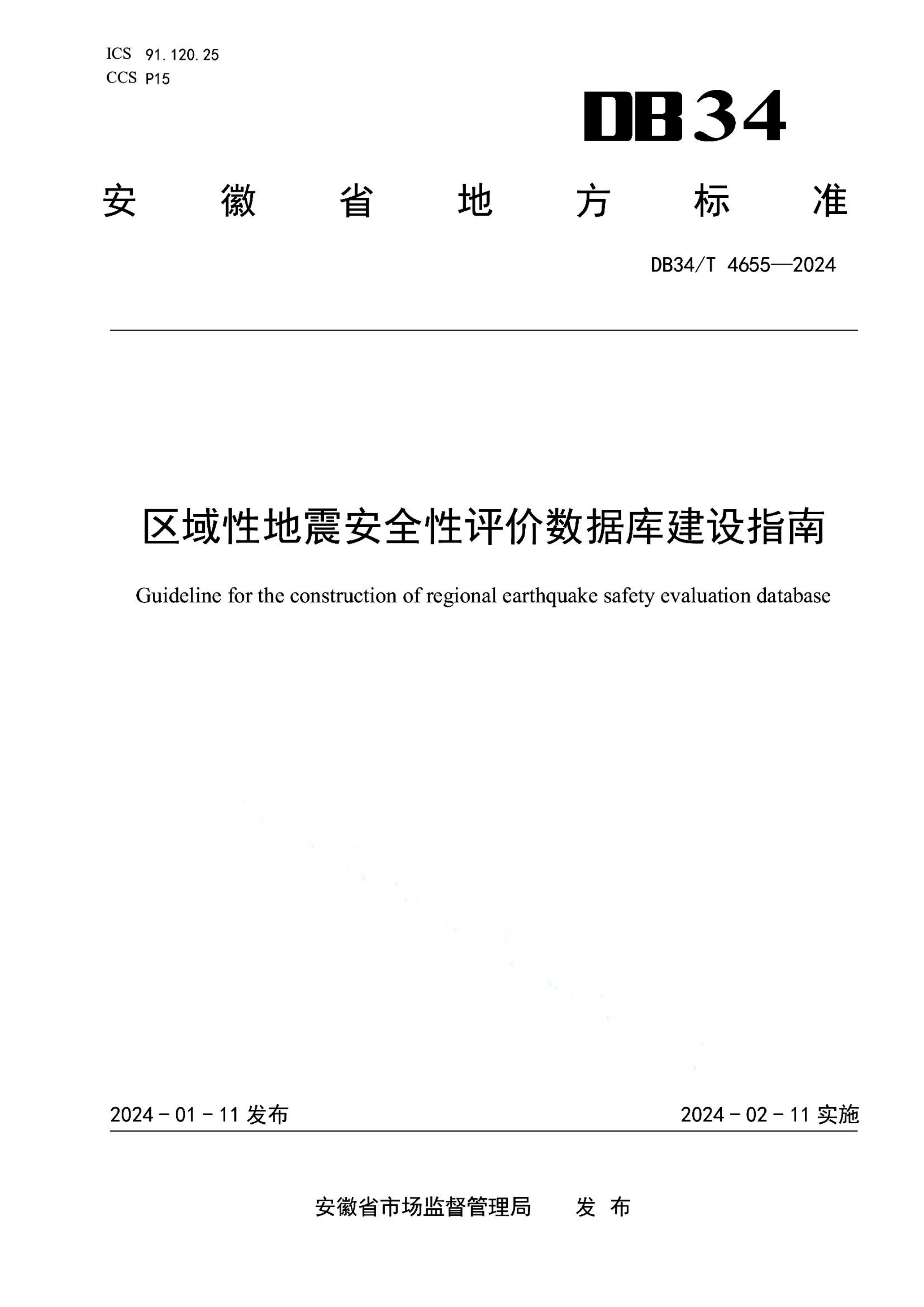 资源详情图